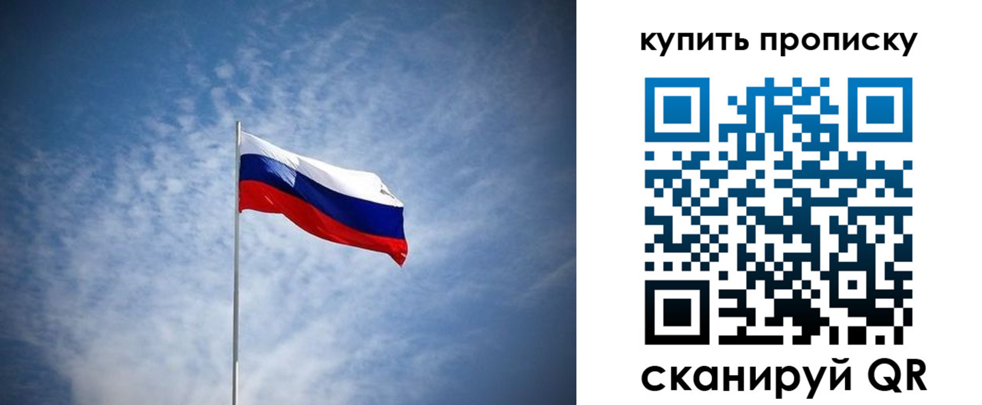 прописка от собственника в Дагестане
