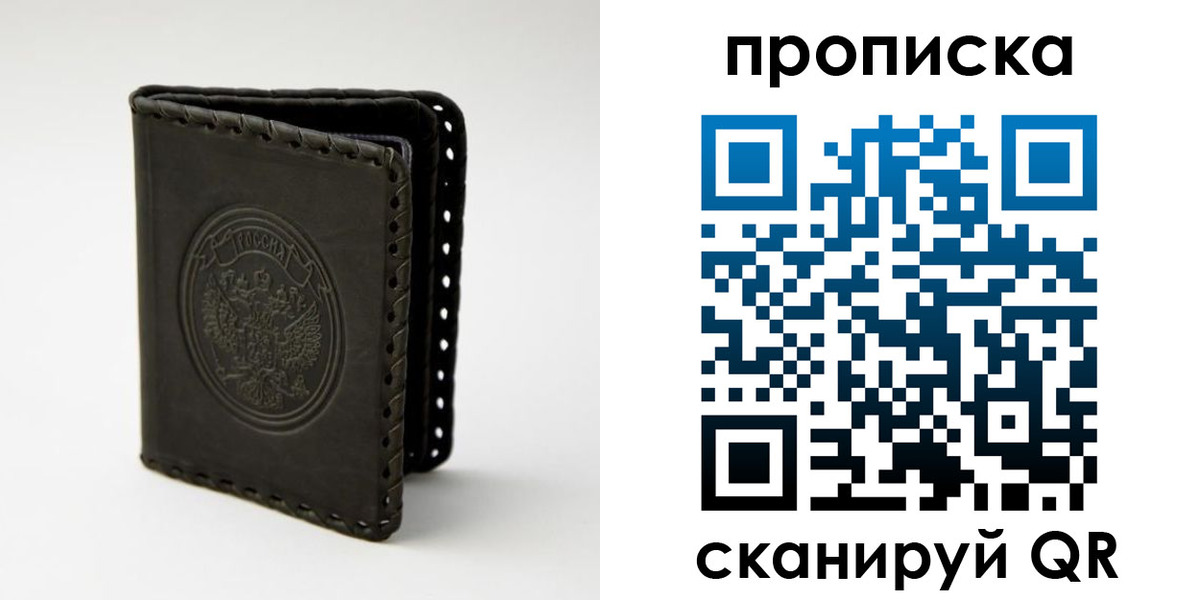 прописка законно в Дагестане