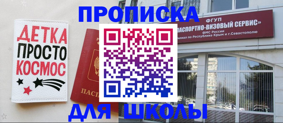 регистрация для дет. сада в Дагестане