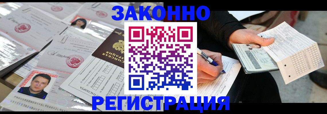 временная регистрация в Дагестане