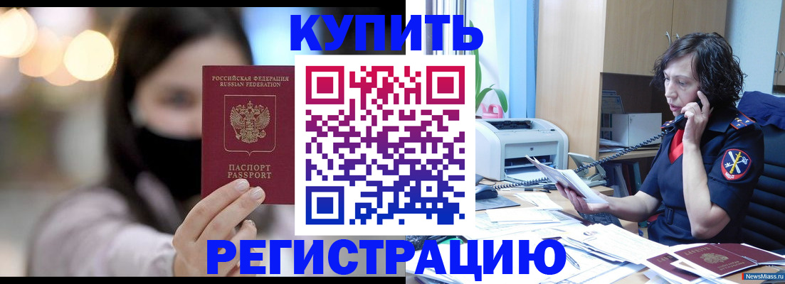 прописка иностранных граждан в Дагестане