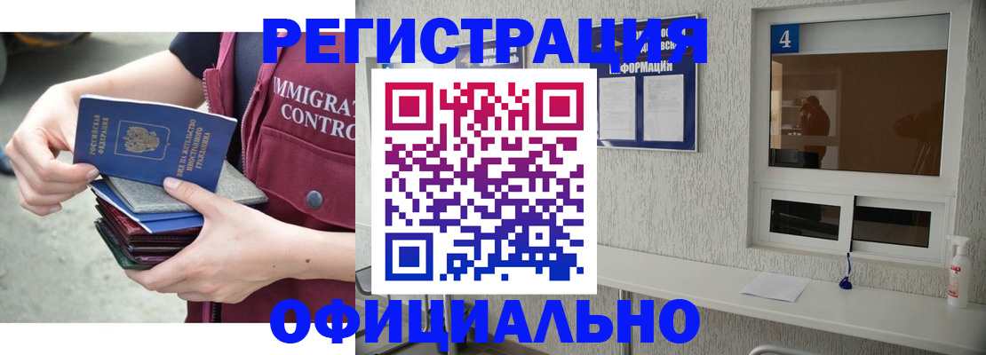 временная регистрация купить в Дагестане