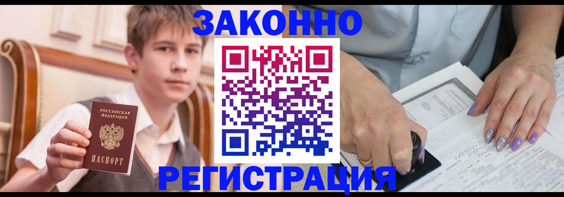 прописка для школы в Дагестане