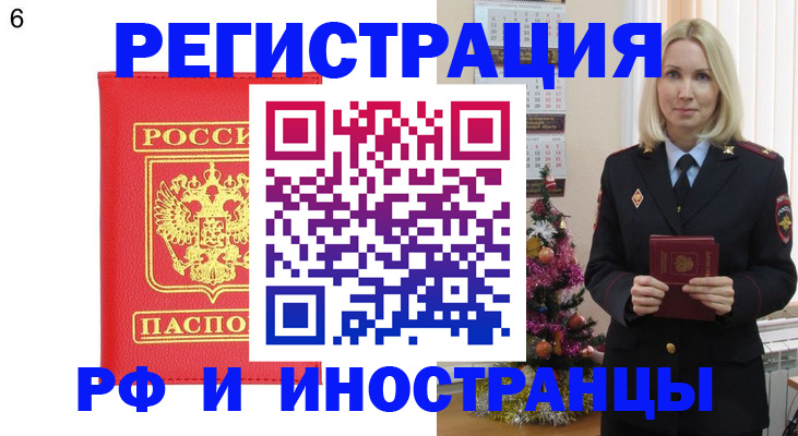 временная регистрация купить в Дагестане