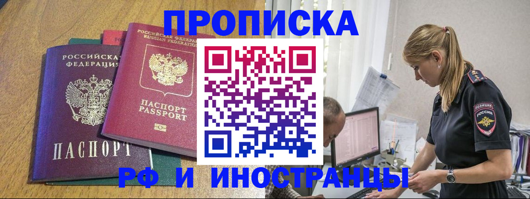 прописка в квартире в Дагестане