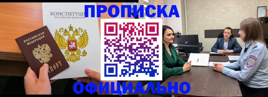 временная регистрация в квартире в Дагестане