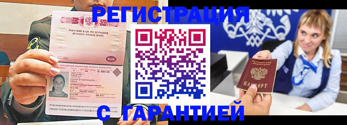 прописка для кредита в Дагестане