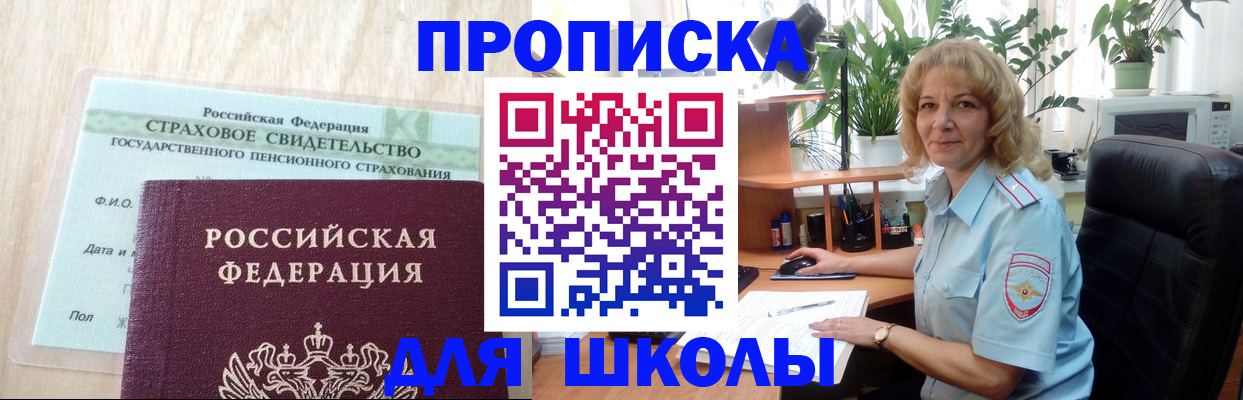 прописка для военкомата в Дагестане